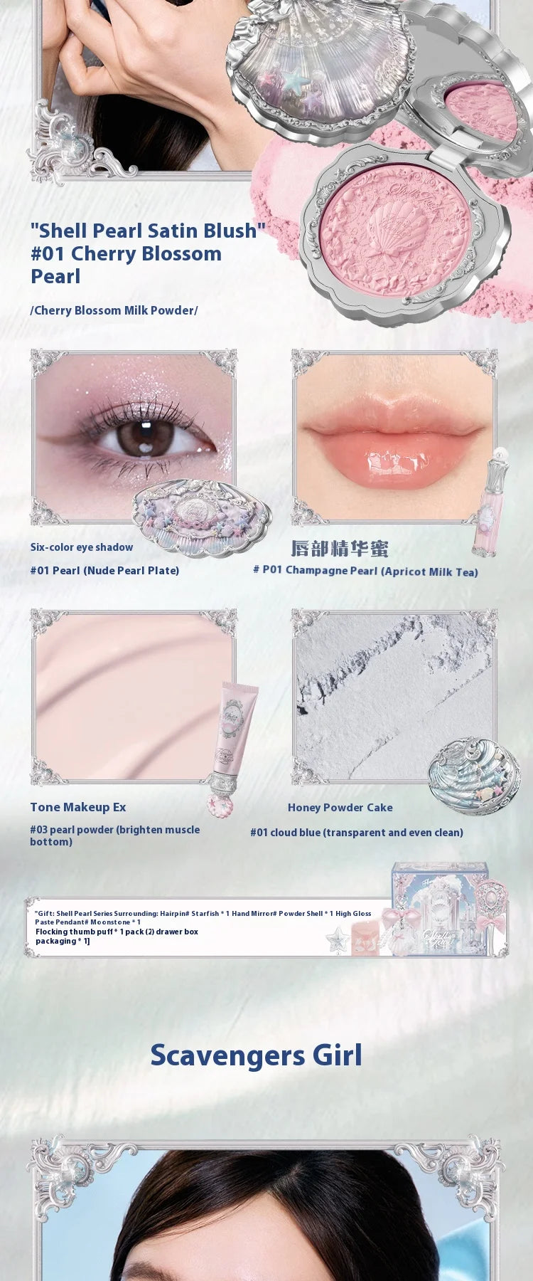 Coffret Beauté Collector — Édition Ocean Pearl