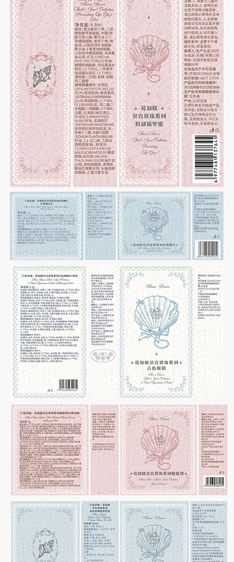 Coffret Beauté Collector — Édition Ocean Pearl