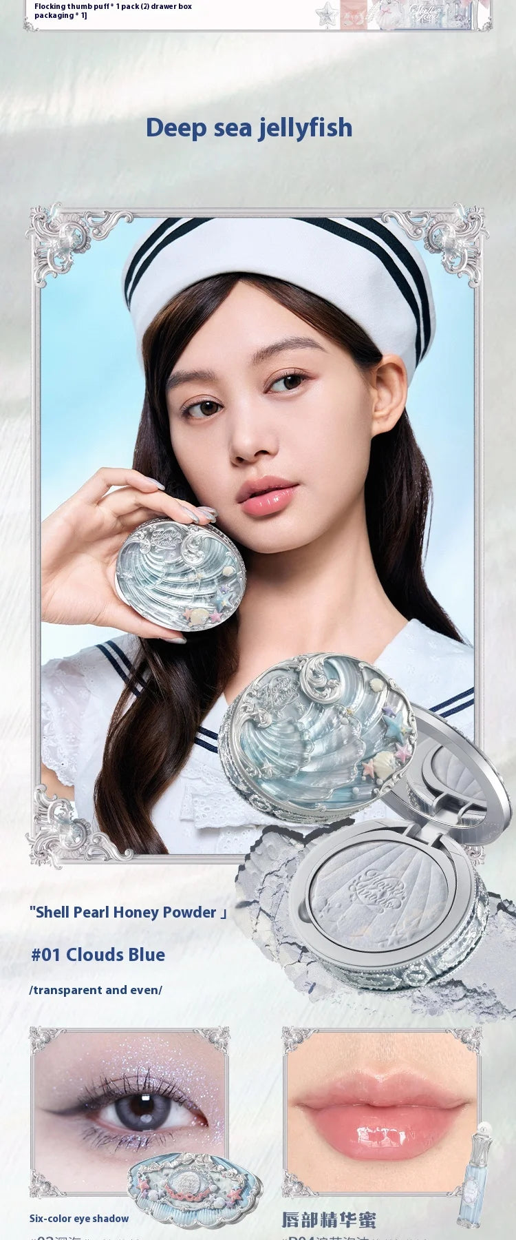 Coffret Beauté Collector — Édition Ocean Pearl